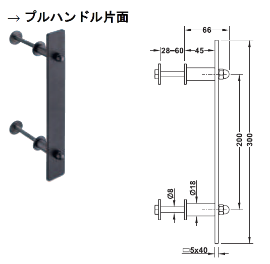 プルハンドル片面,金具図,寸法図