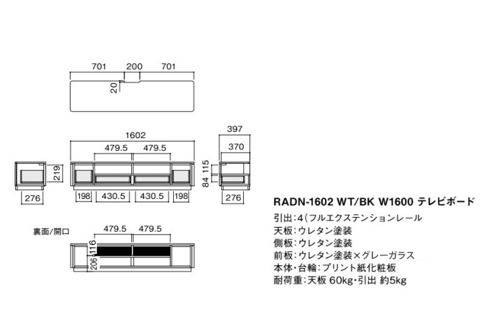 家具テレビボード RADUNI-NUOVO ラドゥーニ・ヌーボ【送料無料】