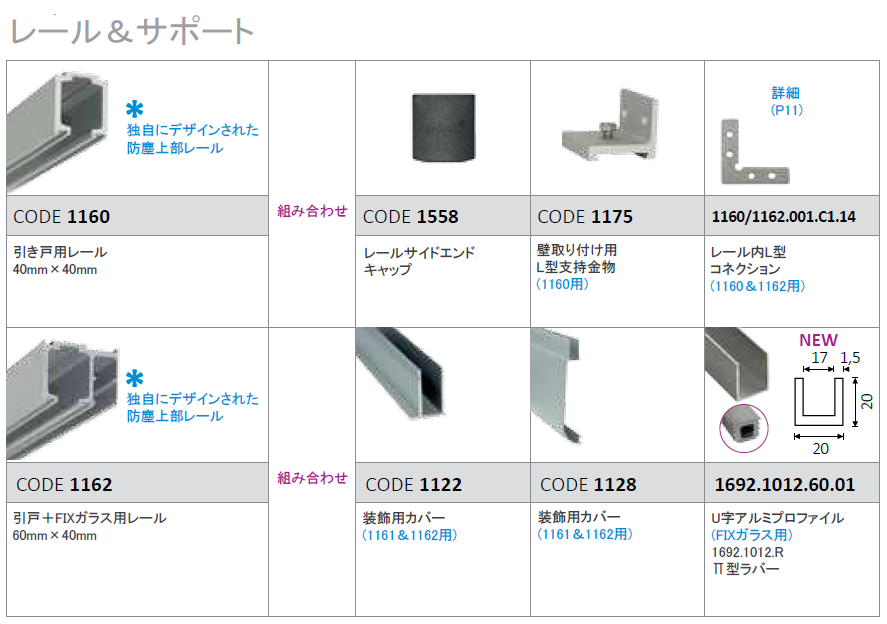 スライドドア,ＥＯＳ 金物セット